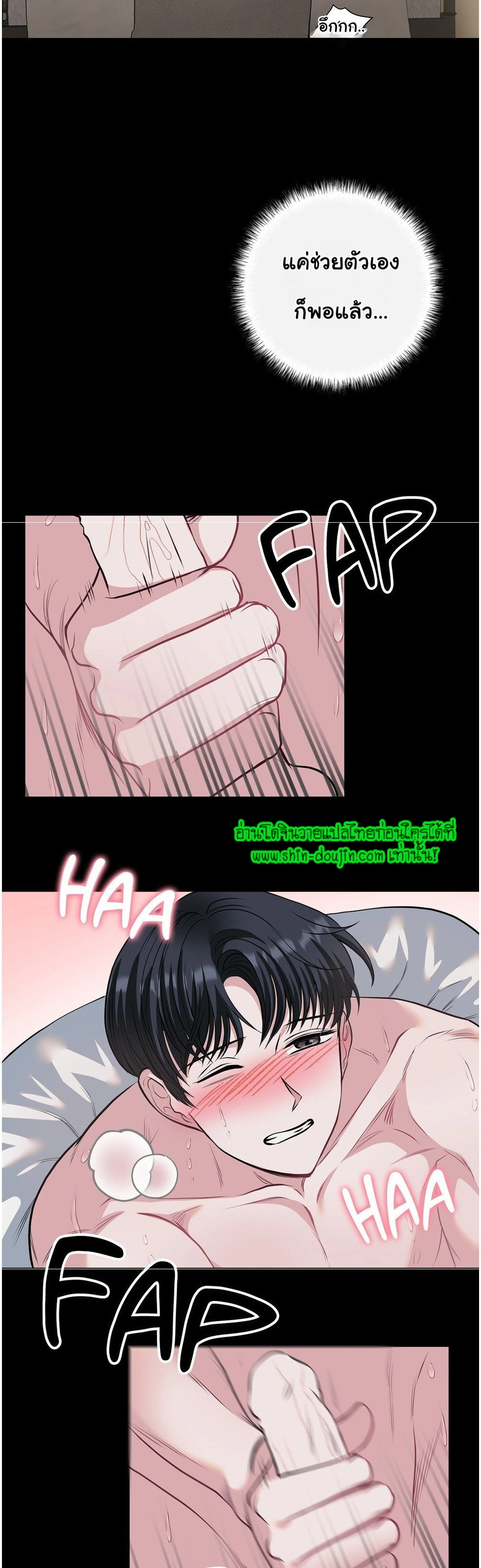 Squeaky clean EP 2